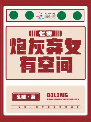 七零,炮灰弃女有空间 七零,炮灰弃女有空间